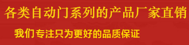 昆明仟平自動(dòng)門經(jīng)營(yíng)有限公司